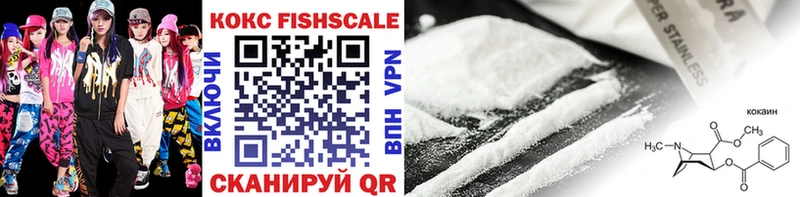 shop состав KRAKEN ТОР Пыталово где купить наркоту Кокаин Fish Scale
