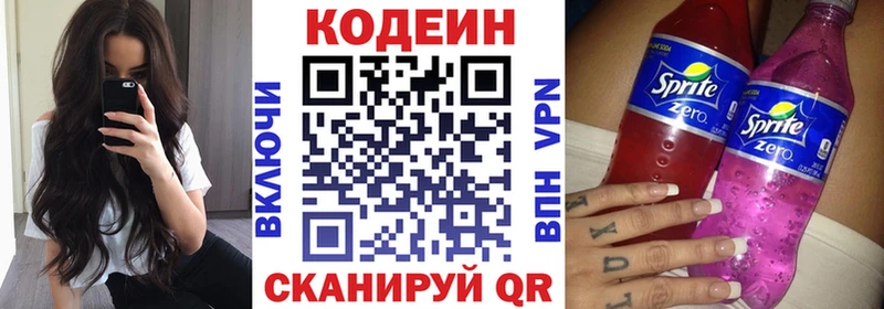 дарнет шоп  Пыталово  Кодеиновый сироп Lean напиток Lean (лин) 