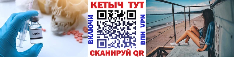Кетамин VHQ  мега онион  Пыталово 