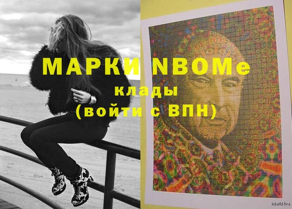 молекула духа Нефтегорск