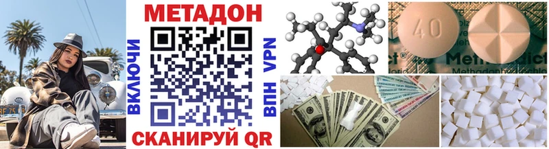 darknet состав  купить наркотик  Пыталово  МЕТАДОН VHQ 
